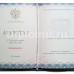 аттестат 11 класс 2014-2026